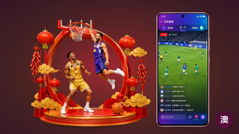 澳客｜足球直播覆盖英超西甲中超
